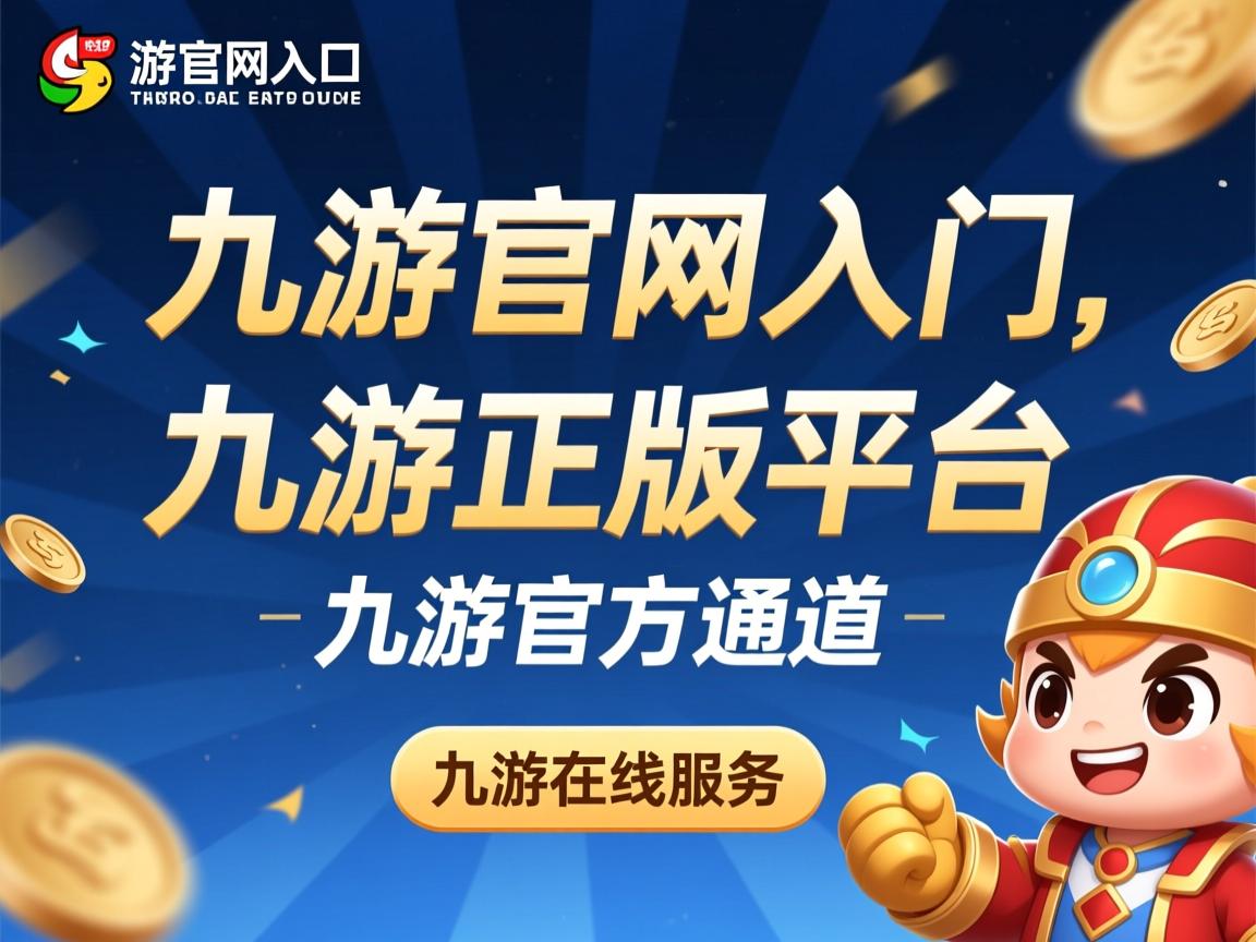 九游官网入口活动-运动员个人表现亮眼，引领团队获胜