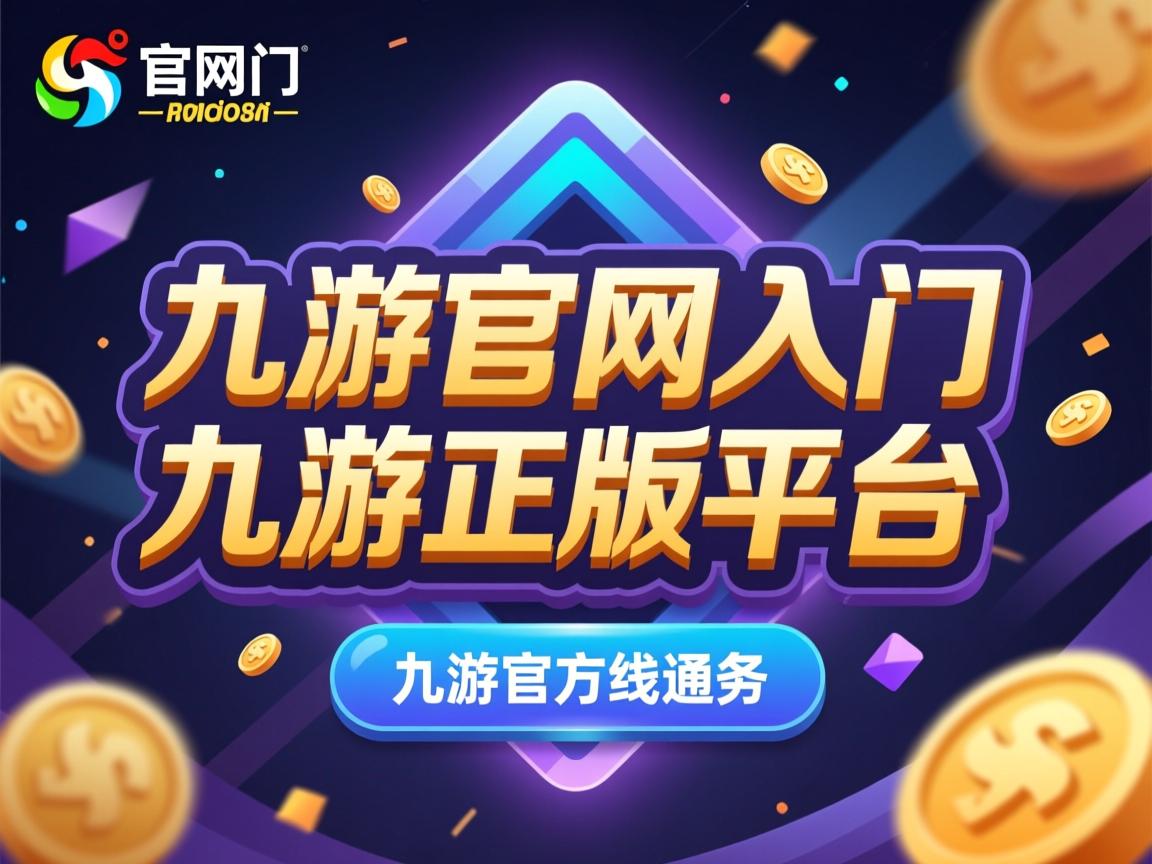 九游娱乐平台-CBA球队强化训练计划 提升整体实力，cba篮球训练