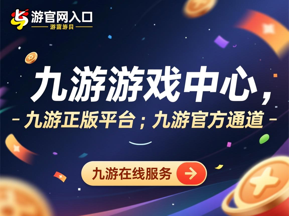 九游体育下载-“拳台激战，四川省体育馆见证新拳王诞生！”