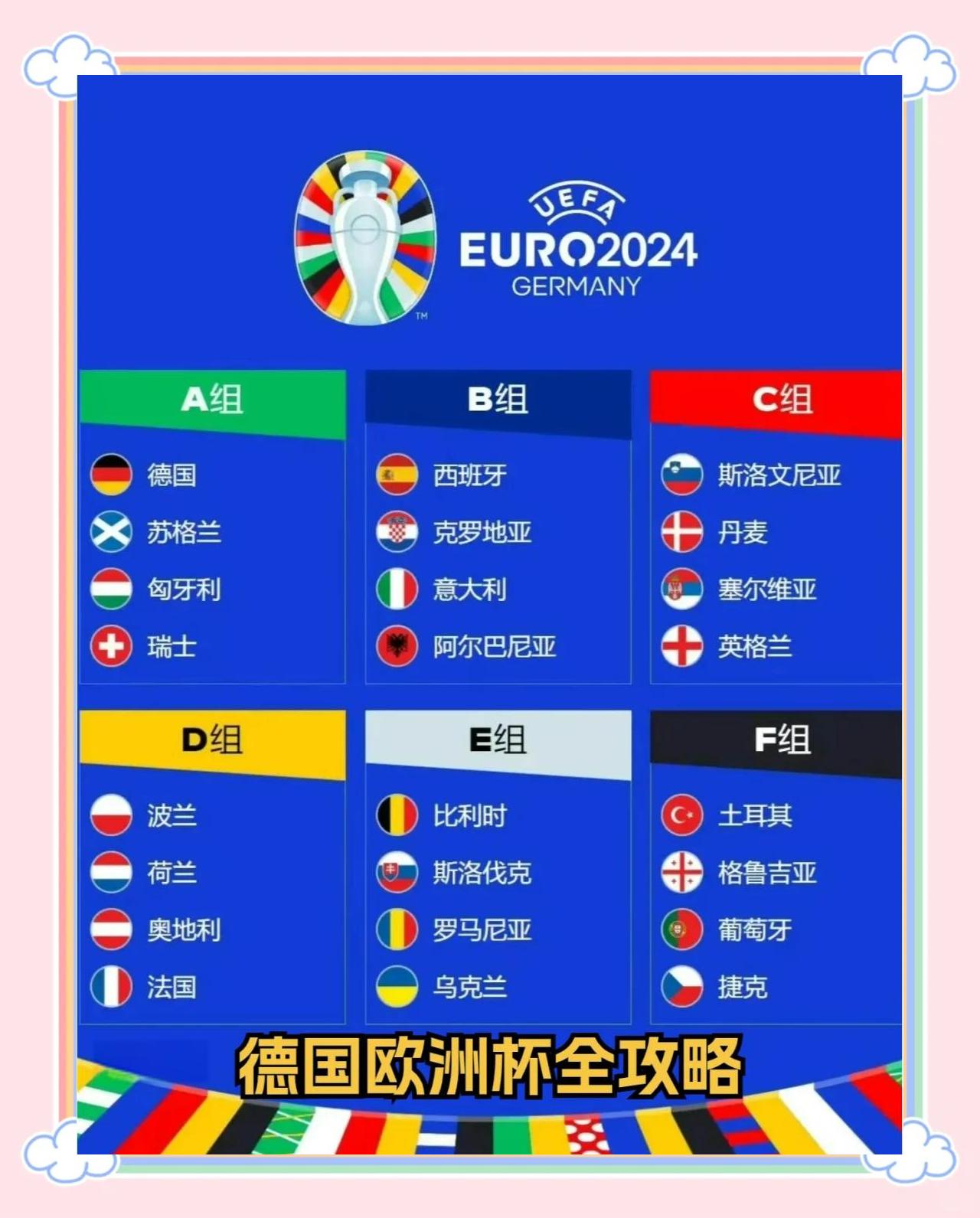 九游体育官网入口-包含欧洲杯预选赛即将打响，球迷如何见证胜负的词条