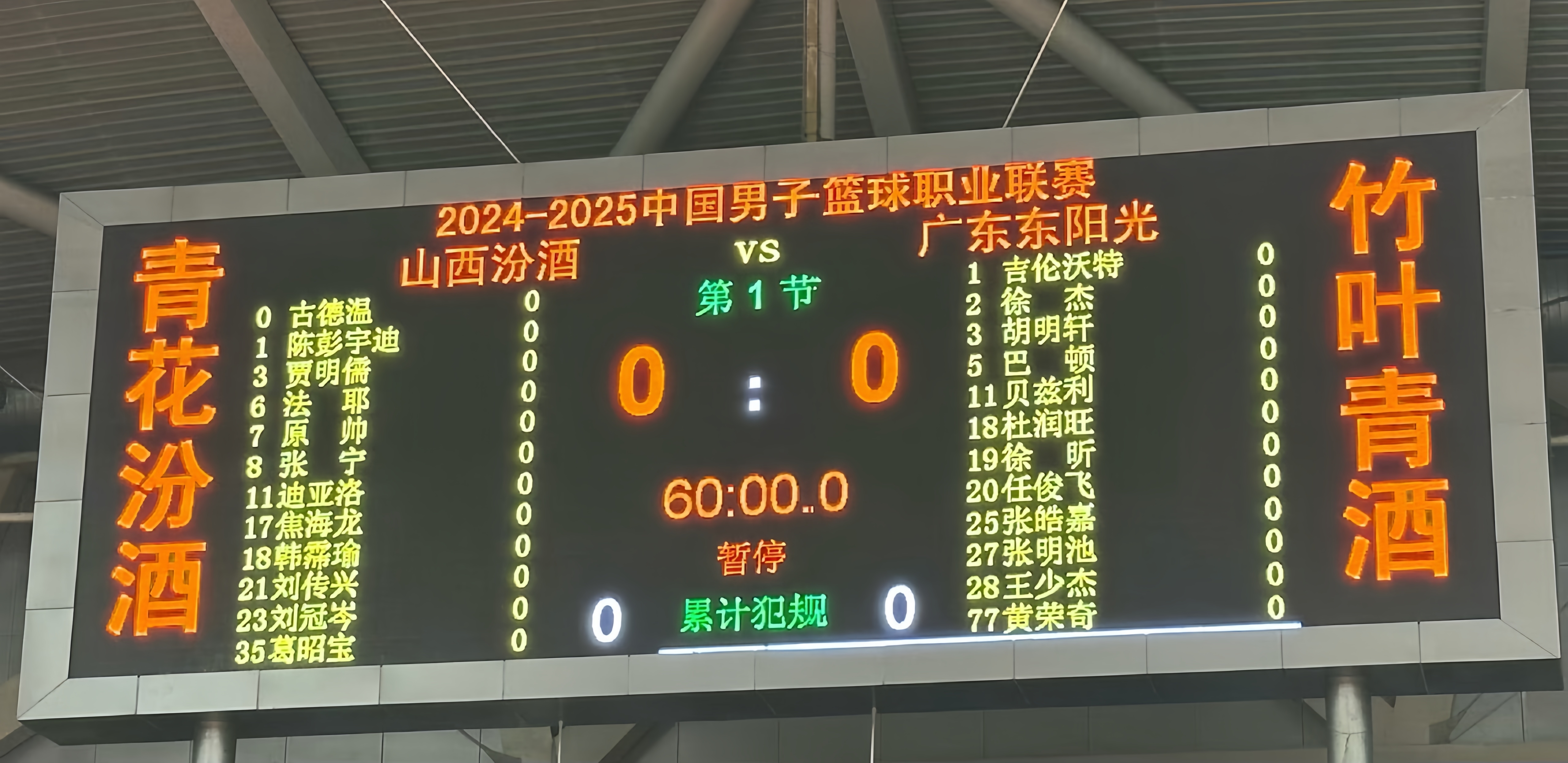 队员红牌下场，全队士气暴跌的简单介绍